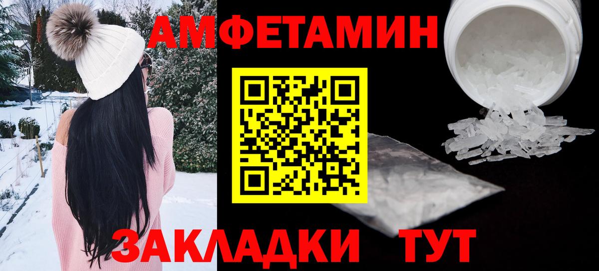 Новокубанск  АМФЕТАМИН  АМФЕТАМИН  АМФЕТАМИН Розовый  Вход с VPN 