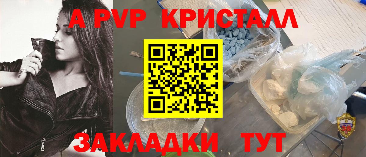 Alpha PVP СК Новокубанск