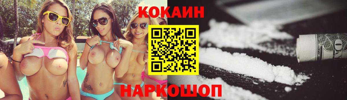 Cocaine Боливия  COCAIN  Новокубанск  Вход с VPN  КОКАИН FishScale 