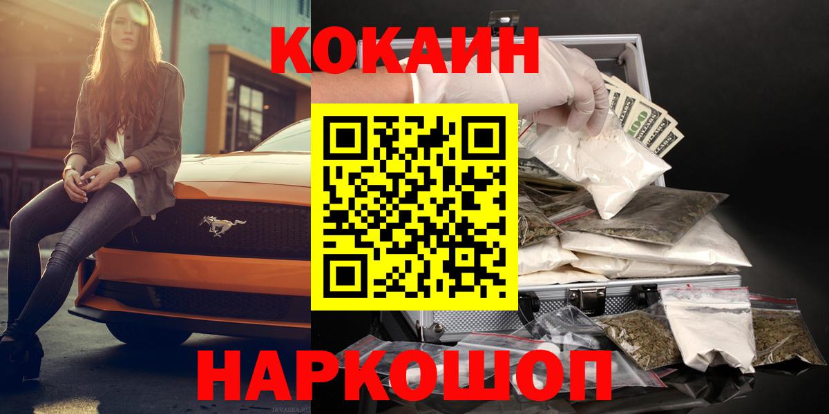 Cocaine 98% Новокубанск