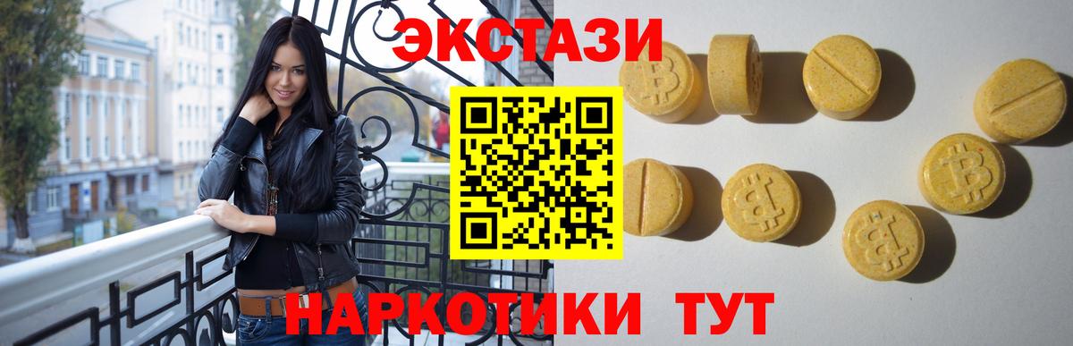 Экстази 300 mg Новокубанск