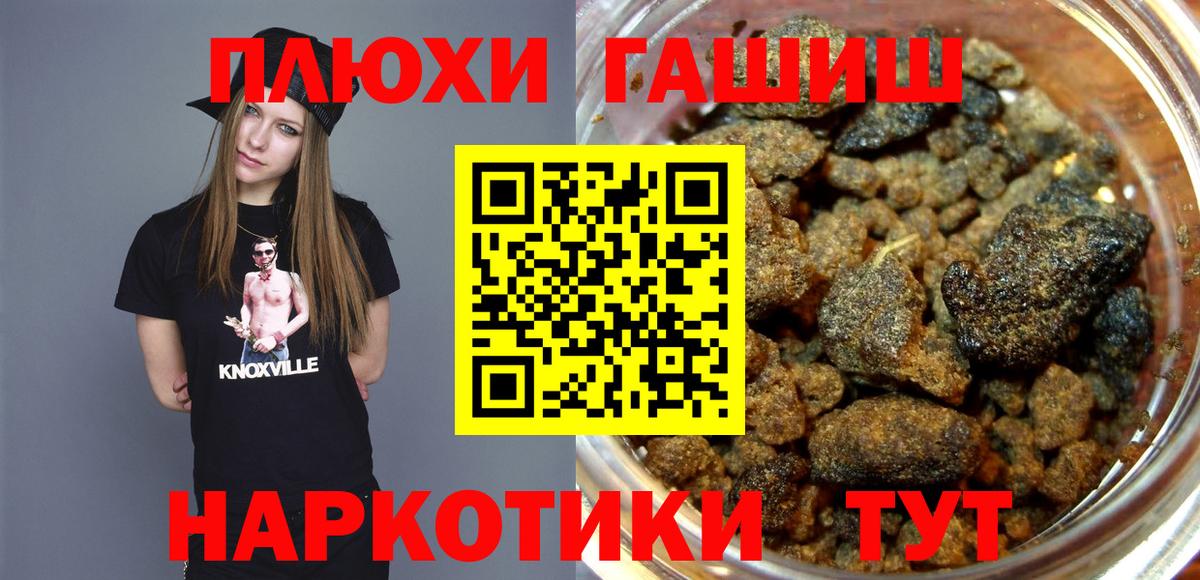 Новокубанск  ГАШ AMNESIA HAZE  Гашиш хэш  ГАШ  Вход с VPN 
