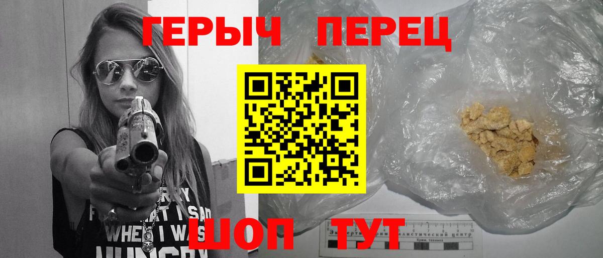 Героин гречка Новокубанск