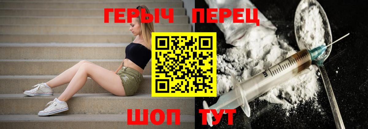 ГЕРОИН герыч  Героин  Новокубанск  Вход с VPN 