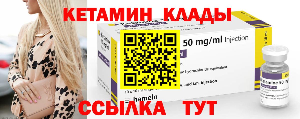 Новокубанск  КЕТАМИН ketamine  Вход с VPN  КЕТАМИН VHQ 
