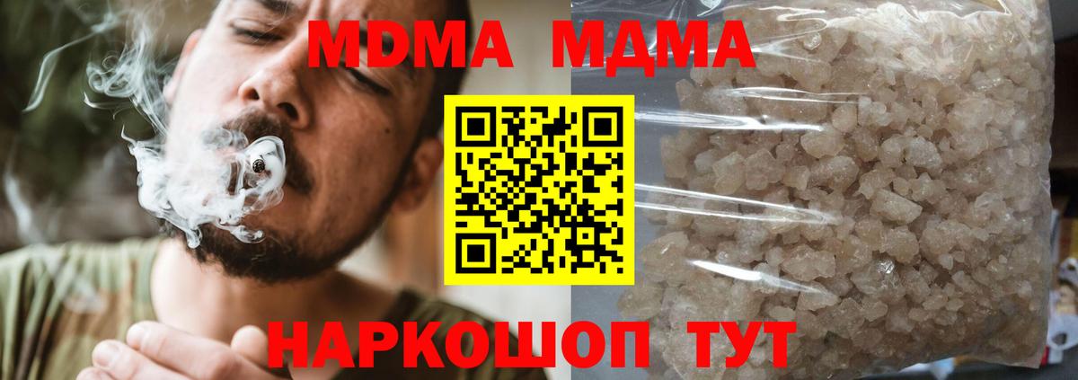 MDMA Molly  Вход с VPN  МДМА VHQ  Новокубанск 