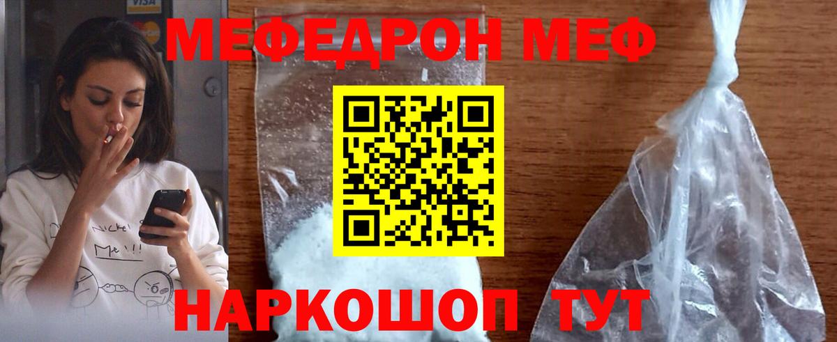 Новокубанск  мега сайт  МЯУ-МЯУ  Меф  Меф мяу мяу  Вход с VPN  МЯУ-МЯУ VHQ 