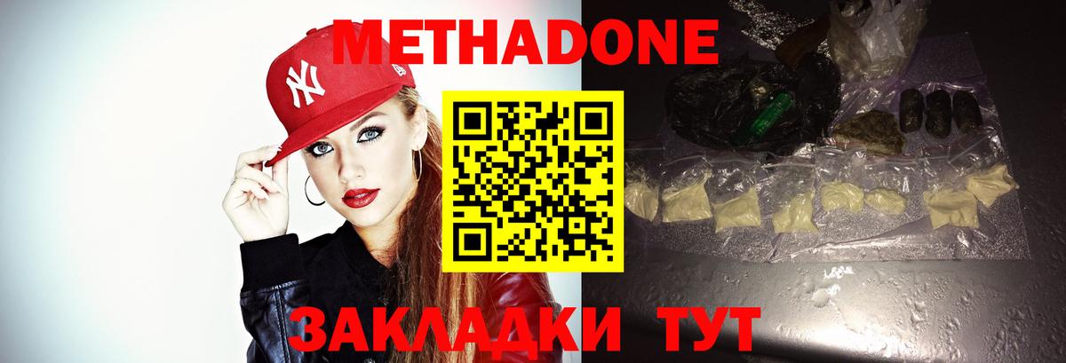 Метадон кристалл  МЕТАДОН VHQ  Новокубанск  Вход с VPN 
