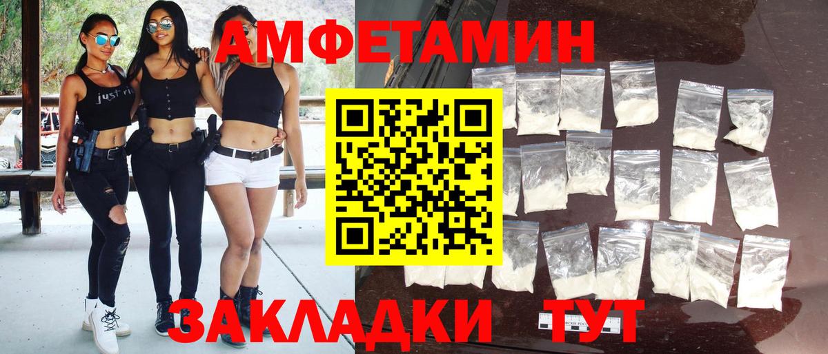 МЕТАМФЕТАМИН мет  Вход с VPN  Новокубанск 