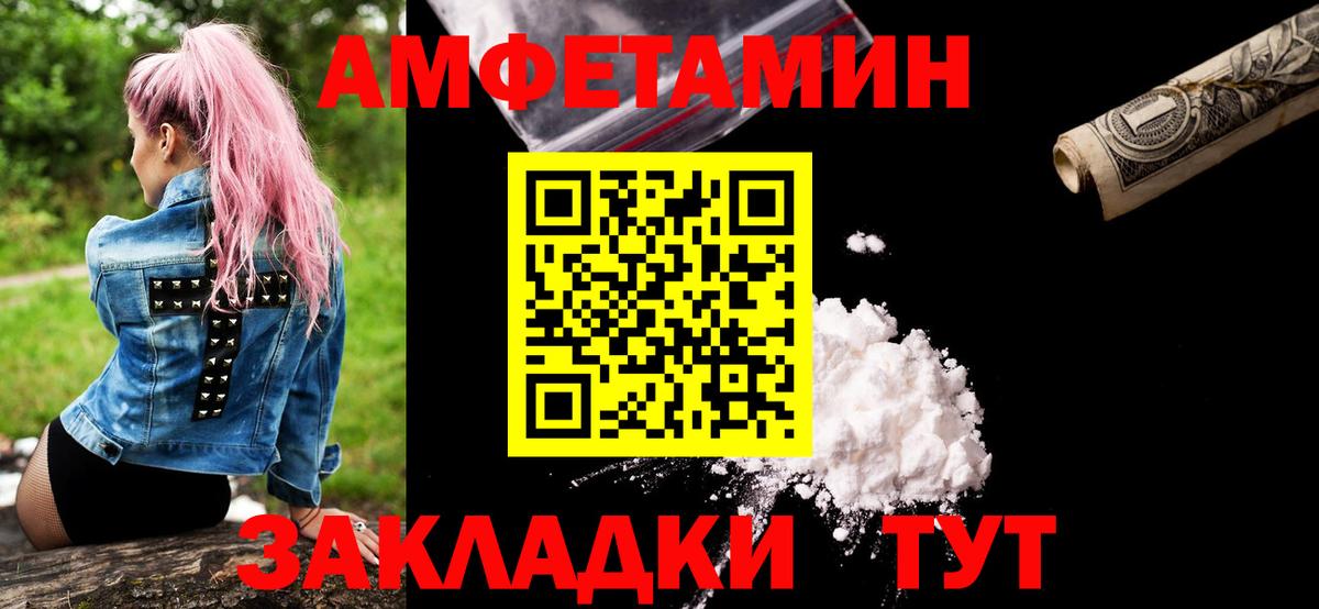 Первитин Methamphetamine Новокубанск