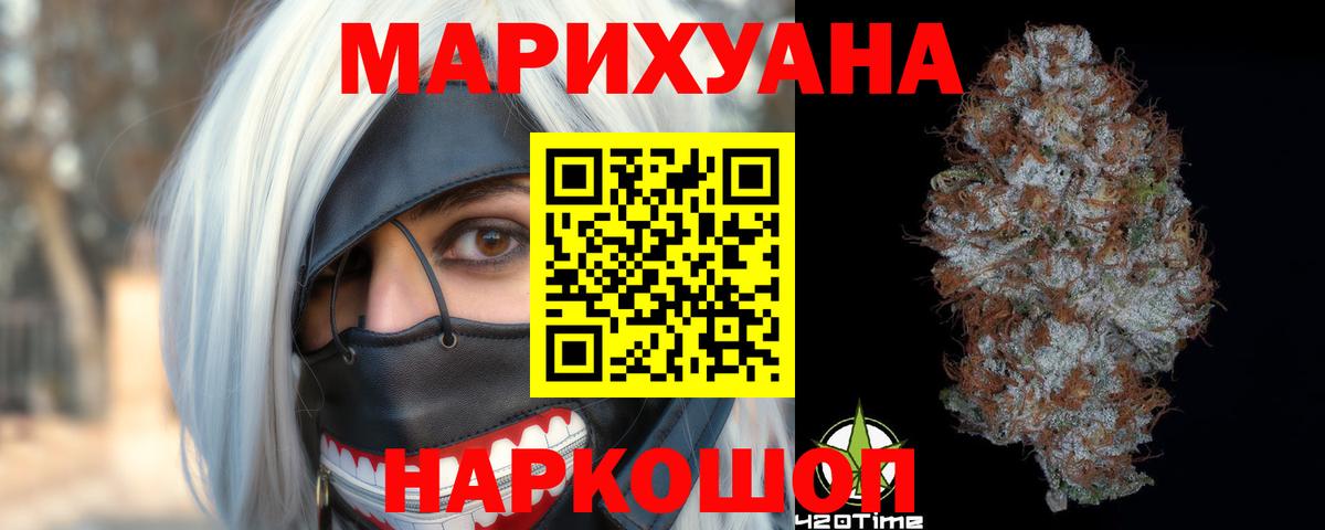Новокубанск  Шишки марихуана SATIVA & INDICA  Каннабис OG Kush  Вход с VPN 